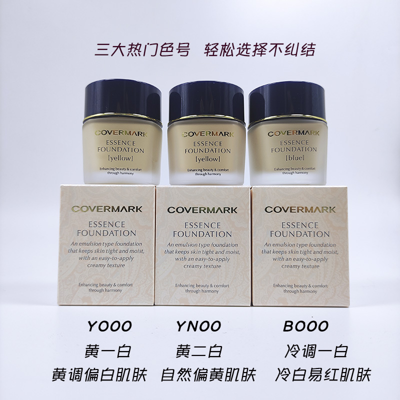 日本Covermark傲丽中草粉底霜草本粉底液痘痘肌covermake粉霜 - 图1