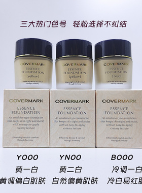 covermark傲丽粉霜痘痘肌醉爱
