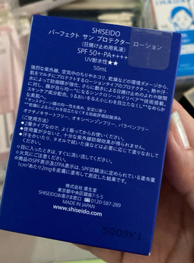 日版资生堂蓝胖子军训防晒霜男生女生专用清爽不油腻户外防水防汗