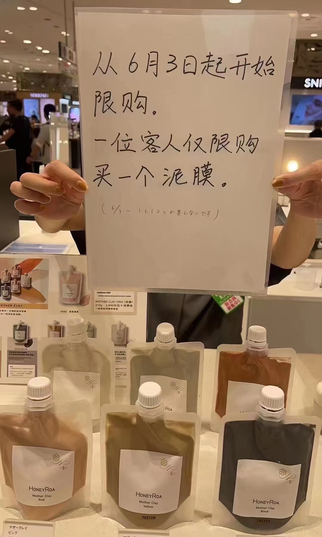 vecua旗下honeyroa蜂蜜泥膜面膜补水美白去黄气暗沉涂抹式220g