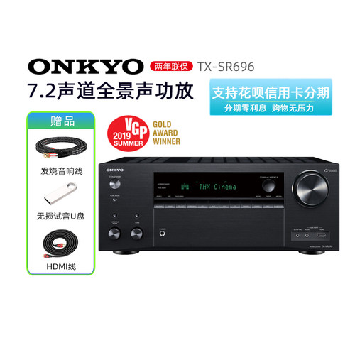 ONKYO日本安桥TX-NR696家庭影院7.2声道THX认证杜比全景声功放机 - 图2