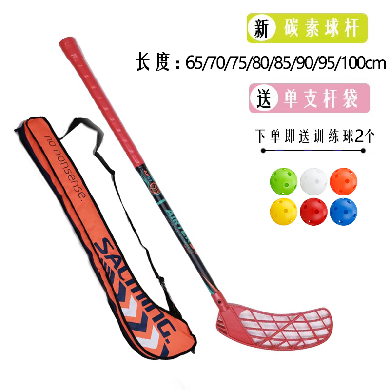 比赛球杆  旱地冰球杆 福乐球 软式曲棍球 地板雪地球 Floorball - 图1