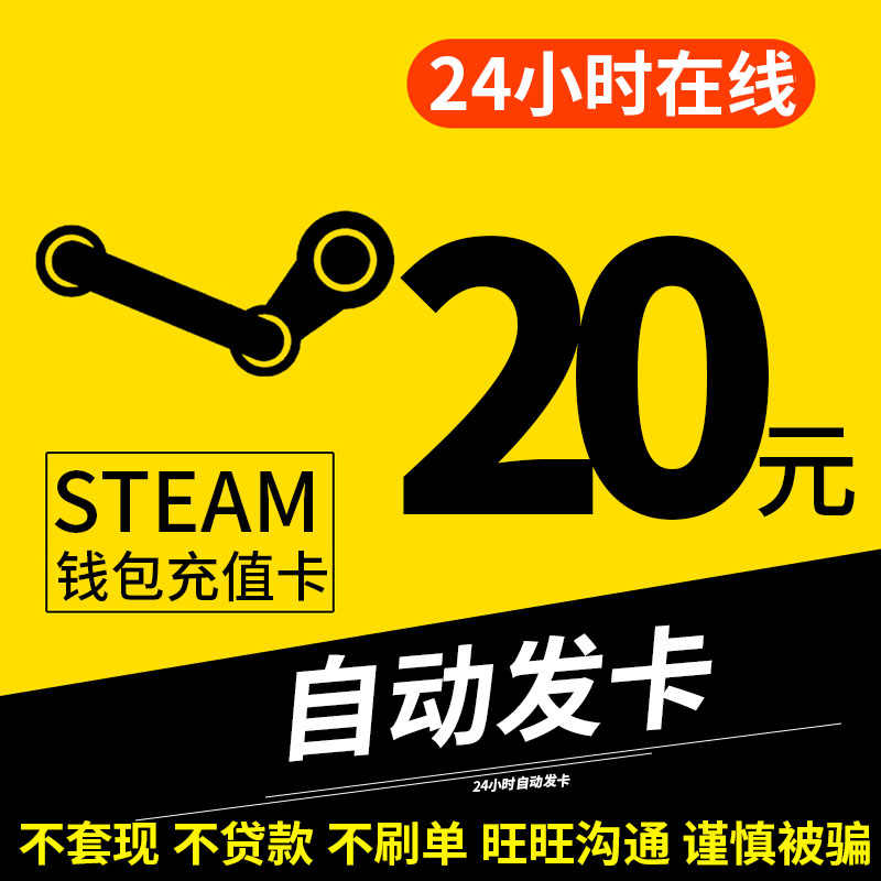 Steam幣 新人首單立減十元 21年7月 淘寶海外