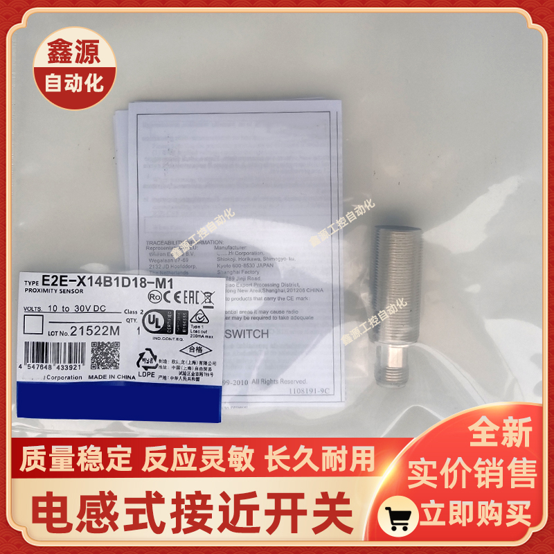 E2A-M18KN16-M1-B1 X5ME1-M1-Z M30LN30-M1-B1插件接近开关传感器 - 图3