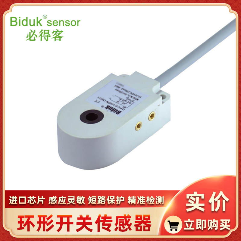 I1PN-R1520P-CEU4 I1PN-R1520N-SEU4 I1PN-R1520P-SEU4环形传感器-图0