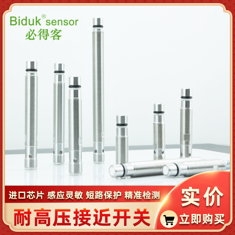 L1CF-M1808C-O2U2-40 L1CF-M1808C-C2U2-40耐高温低温接近开关-图3