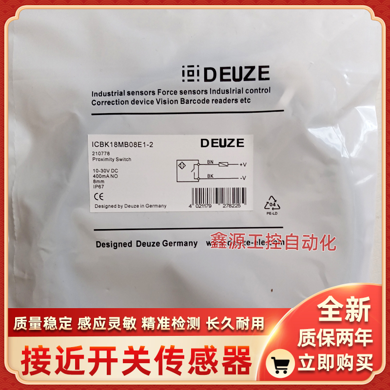 DEUZE德尔兹ICQV08KN25N1 N2 ICQV08KN25P1 P2ICQV10KN03N1 N2新-图0