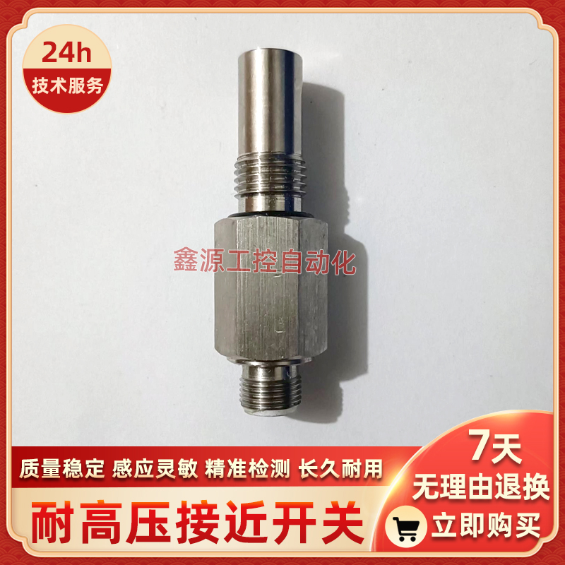 FBH-12D02N1-D356 12D02N2 12D02P1 12D02P2 马赫耐高压接近开关 - 图2