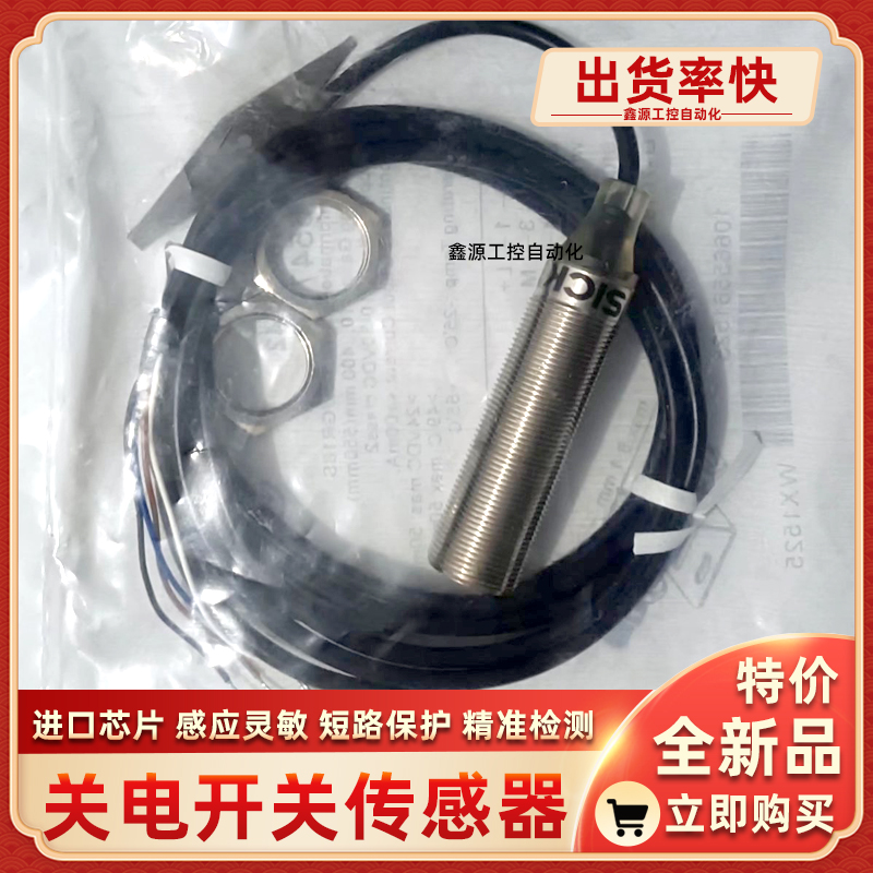 GRSE18-N1121V GRSE18-P1121V GRTB18S-P1112V光电开关传感器SICK - 图1