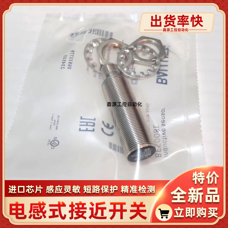 BES00F9 BES M30ME-PSC15B-S04G-003金属检测传感器电感接近开关 - 图3