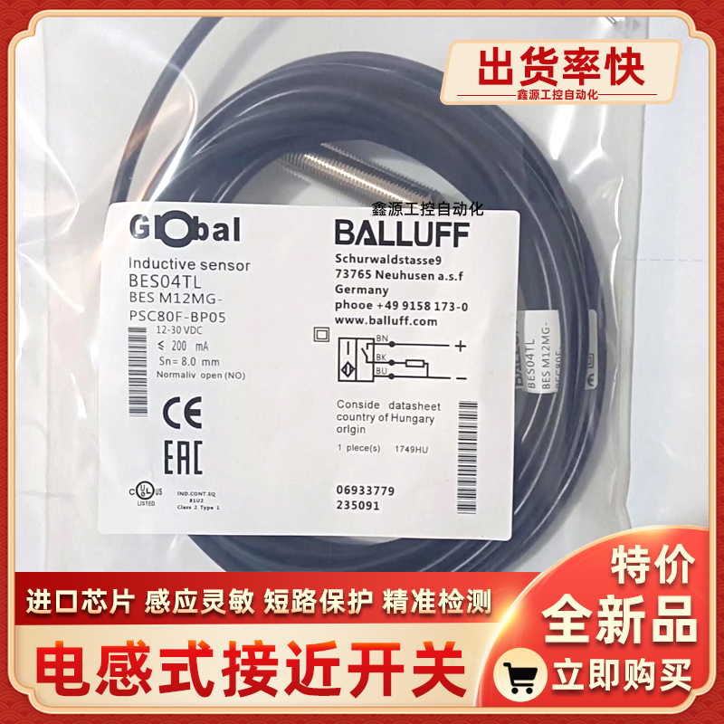 BES00CN BES M08EF-NSC15B-BP02-003金属接近开关电感式传感器 - 图1