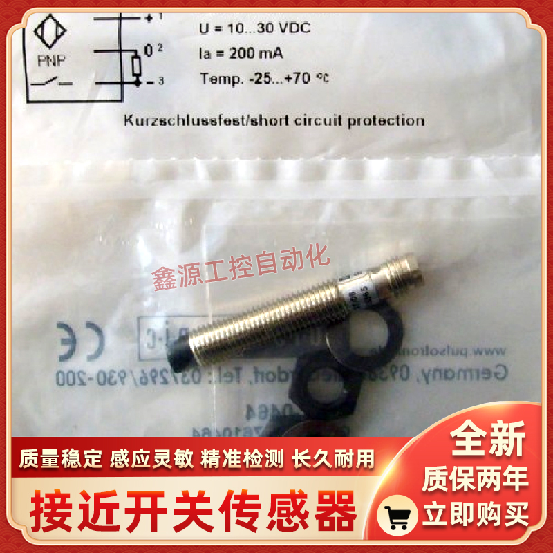 吉诺接近开关传感器IB1.5-M12SL-E0-P/D69 IB1.5-M12SL-E1-P/D69 - 图0