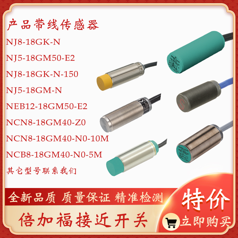 NJ818GKN10M NJ818GKN15010M NJ818GKN15015M倍加福-图3