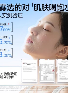 弥玥泉补水保湿喷雾敏感肌舒缓修护湿敷水妆前补水男女护肤爽肤水
