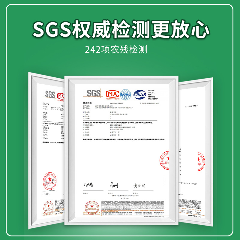 公主岭玉米东北农嫂白糯玉米200gX8袋甜糯香黏粘玉米棒真空代餐