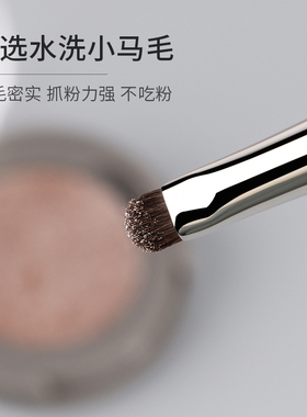细节小马毛下眼睑化妆刷