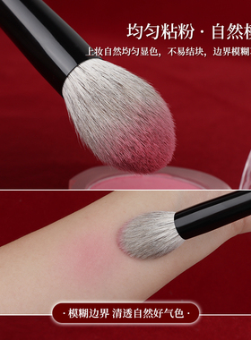 魅女郎朱釉N20火苗腮红刷动物毛