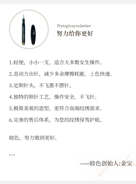 睦色纹绣半抛机眉眼唇机器