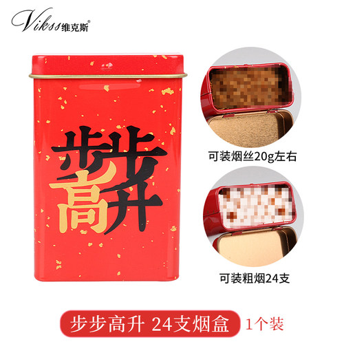 【买2送1】创意型马口铁香烟盒可装24支翻盖便携式专用金属香烟盒 - 图0