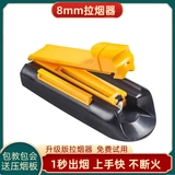 Пластиковая сигарета сад рук рукав с сигарет -толкать