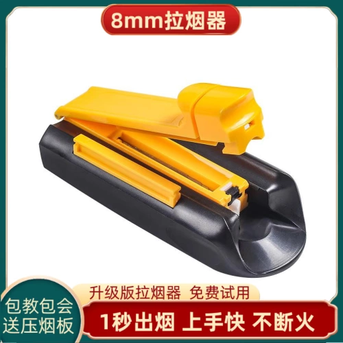 Пластиковая сигарета сад рук рукав с сигарет -толкать