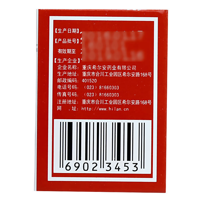 希尔安宁复方枣仁胶囊12粒/盒养心安神心神不安失眠多梦 - 图0