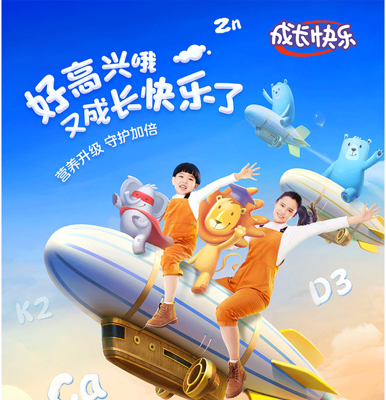第2瓶半价养生堂成长快乐钙咀嚼片 蓝十字大药房钙铁锌/钙镁