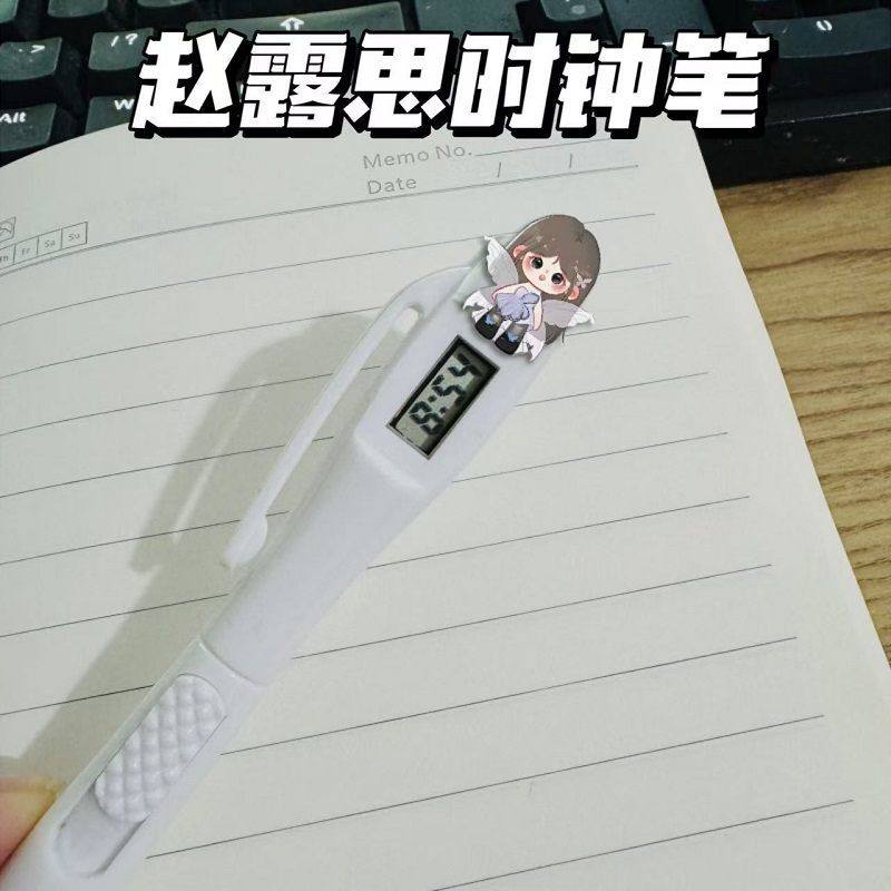 赵露思时钟笔明星应援周边物料考试静音书写直液式按动笔学生礼物,淘宝优惠券,粉丝福利购,淘宝优惠卷