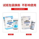 Пекин Йихенг глюкоза тест на глюкозу для крови доме