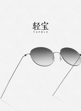 【2026新品】轻宝TAPOLE 盈超轻户外近视墨镜百搭防晒太阳眼镜