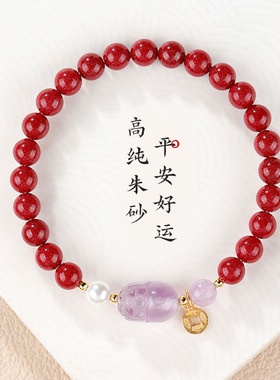 天然紫水晶貔貅手串男高含量紫金砂本命年佛珠手链送情侣家人礼物