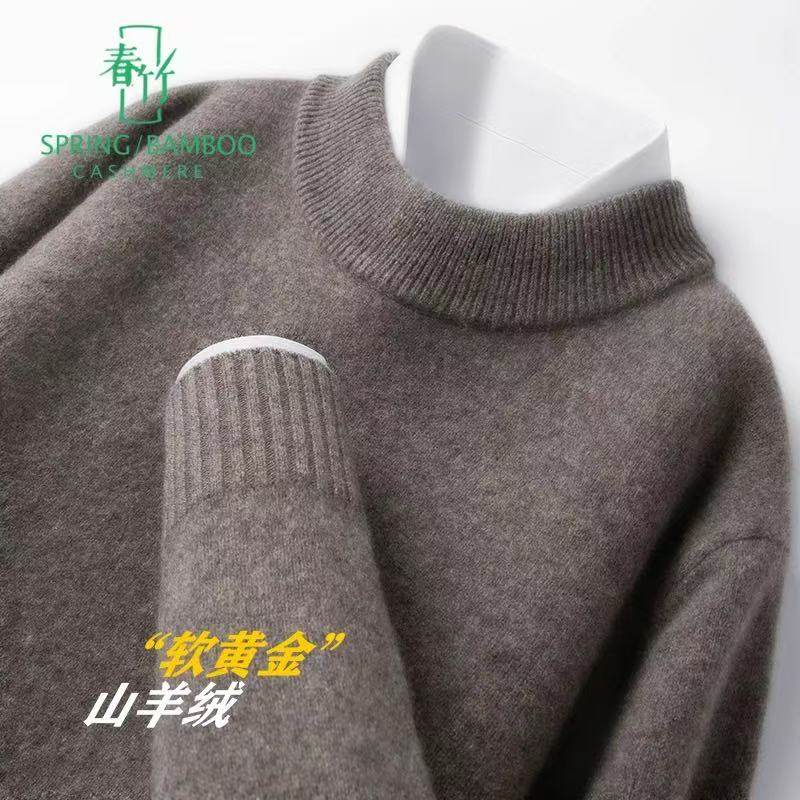 上海春竹纯山羊绒衫男士加厚保暖半高领毛衣中青年羊绒套头打底衫,淘宝优惠券,粉丝福利购,淘宝优惠卷