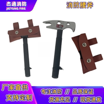 Fire Waist Axe Fire Certification Multifunction Waist Axe Breaking Escape Axe Bull Leather Waist Axe Sleeve RYF285A