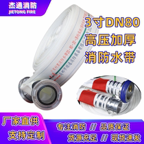 13-80-20 polyurethane with lining fire hose 3 inch national standard high pressure 16 25 type lining glue pipe DN80