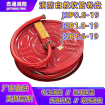 JPS0 8-19 25 FIRE RESCUE HOSE REEL JPS1 6-20 30m FIRE HYDRANT TURNTABLE LIGHT WATER DRAGON