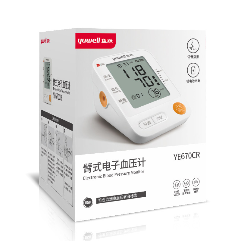 鱼跃牌充电家用智能电子血压测量仪 中科医疗器械血压计（电子血压计）