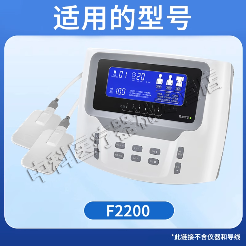 Omron accessories patch for F2200 physical therapy instrument