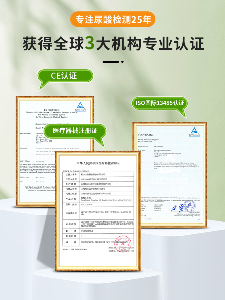 百捷尿酸测试仪家用精准测尿酸的仪器尿酸试纸痛风尿酸检测仪 - 图0