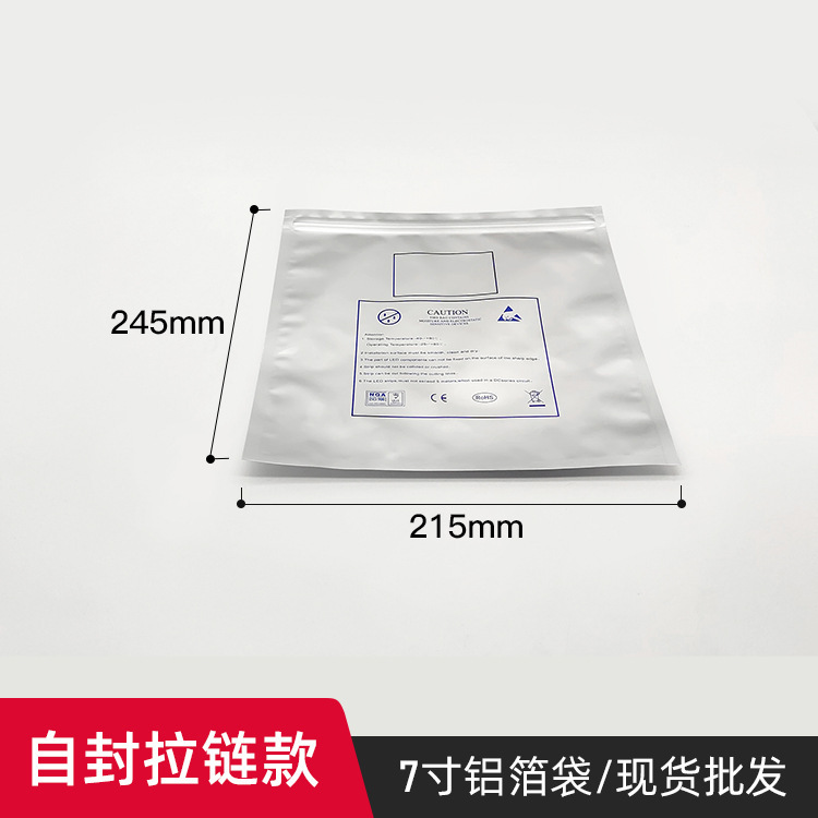 防静电铝箔自封贴骨真空袋平口led灯条静电袋防潮印刷拉骨包装袋,淘宝优惠券,粉丝福利购,淘宝优惠卷