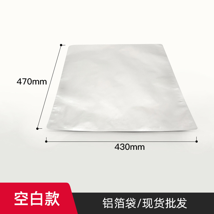 防静电铝箔自封贴骨真空袋平口led灯条静电袋防潮印刷拉骨包装袋,淘宝优惠券,粉丝福利购,淘宝优惠卷