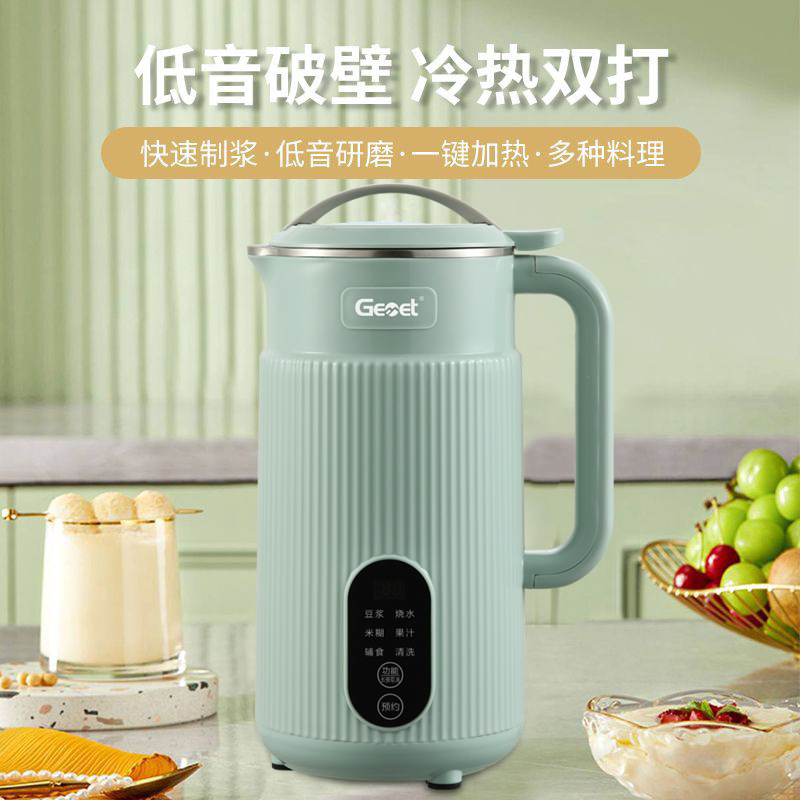 home mini soybean maker machine迷你豆浆机家用多功能谷杂粮机