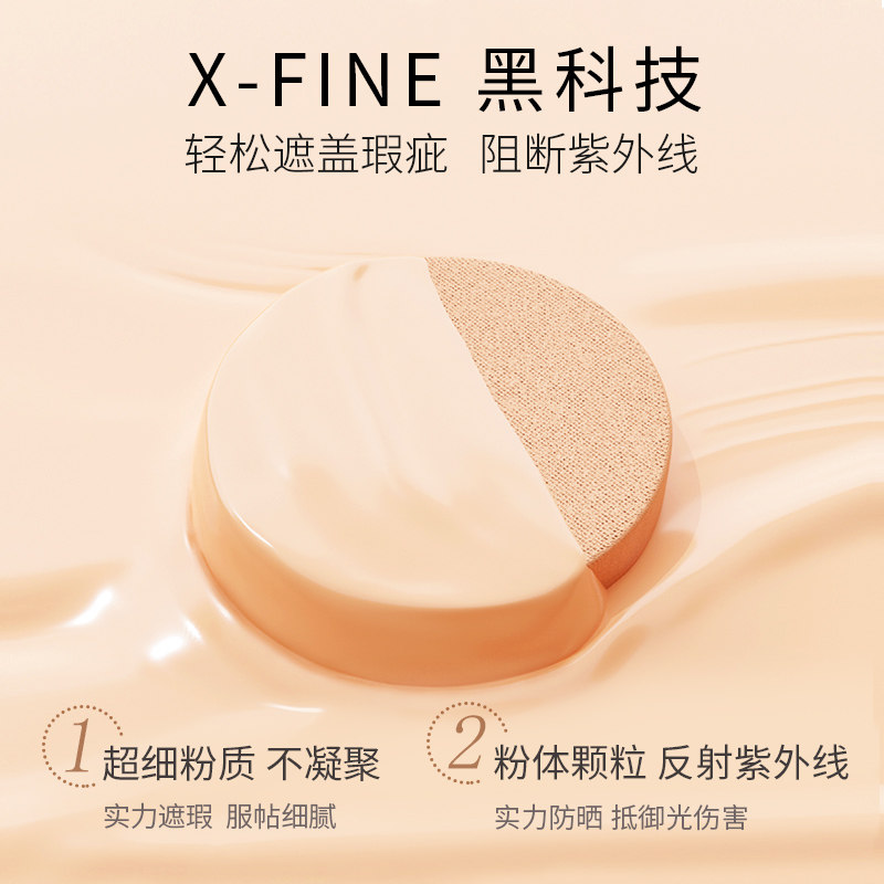  科丝美诗BB霜