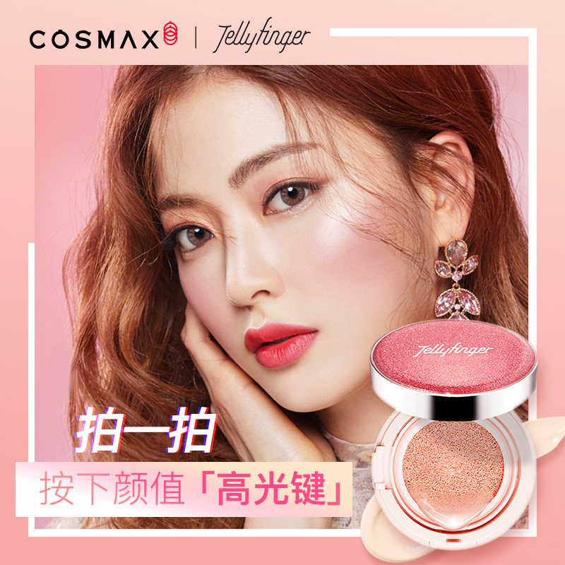 jellyfinger哲俪芙遮瑕气垫女bb霜 科丝美诗BB霜