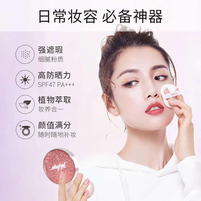  科丝美诗BB霜