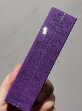 日本SPTM面部紫色精华美容院线细胞修复抑制黑色素30g孕妇可