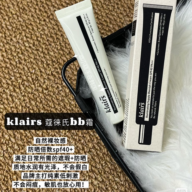 ຄຣີມແຕ່ງໜ້າ Klaris ຖືກຄົນໃຕ້-ໃຕ້ ໃຊ້ແລ້ວ!