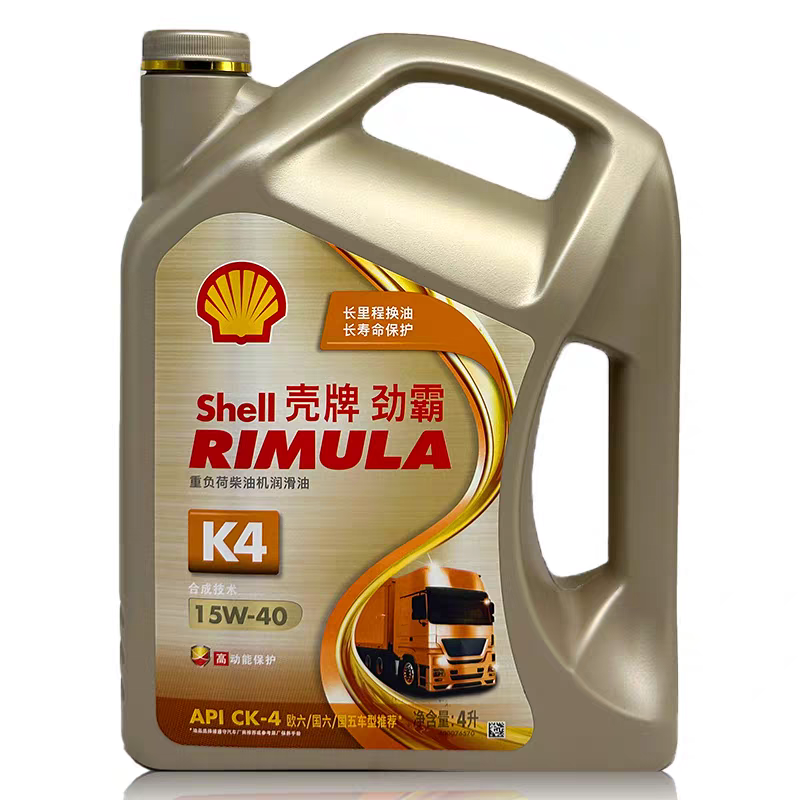 壳牌劲霸柴机油K4 15W40汽车货车柴油国六/国五发动机车用正品,淘宝优惠券,粉丝福利购,淘宝优惠卷