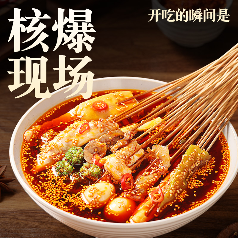 臻鲜乐山钵钵鸡调料冷串串盆麻辣烫特产四川火锅底料串串香160g*2 - 图0