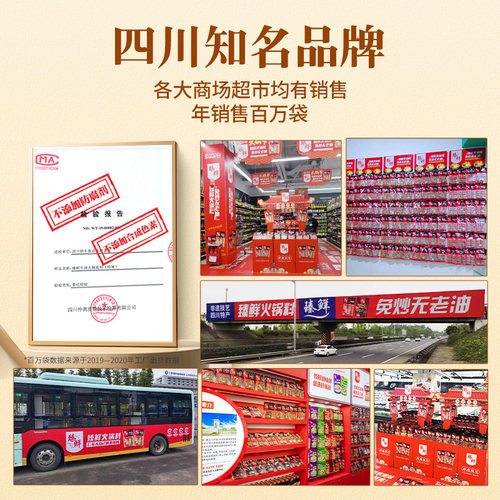 臻鲜火锅底料500g微辣手工牛油麻辣烫正宗四川特产重庆商用旗舰店 - 图3