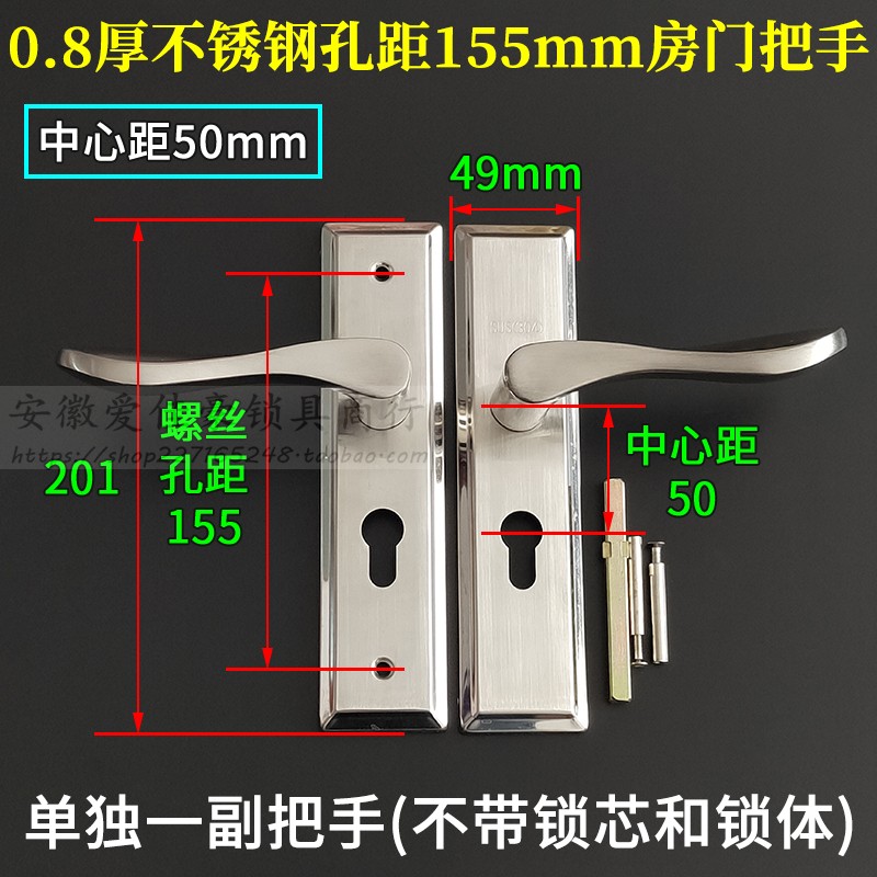 卧室内房间门锁把手小50双舌不锈钢面板孔距125/130/140/155/170-图1